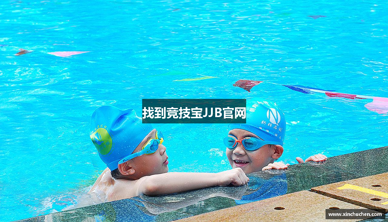 找到竞技宝JJB官网